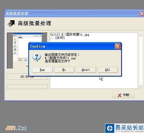 怎樣使用光影魔術手批量加水印