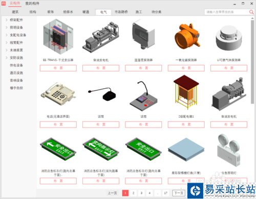 如何使用構件塢進行快速BIM建模