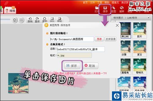QQ頭像新花樣 制作獨一無二的閃圖頭像