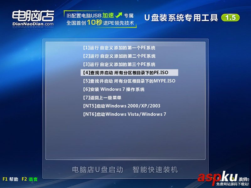 自定義,ISO,U盤裝系統