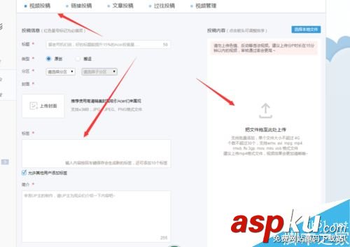 A站,acfun,上傳