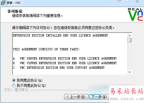 vnc viewer怎么用？vnc viewer遠程控制電腦教程