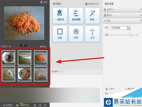 怎么批量為多張圖片統一大小