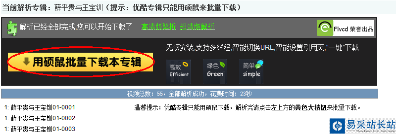碩鼠