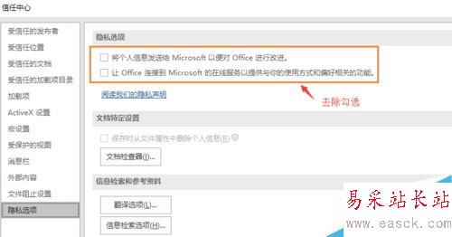 office2016打開很慢怎么辦？office2016打開卡頓緩慢的解決方法