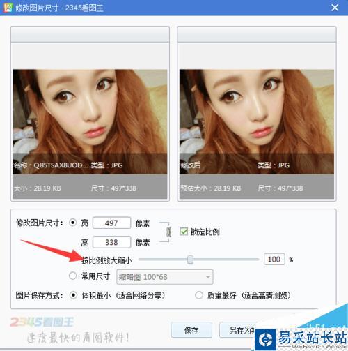 怎么把圖片（內存）變小