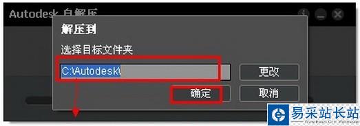 autocad2014安裝教程