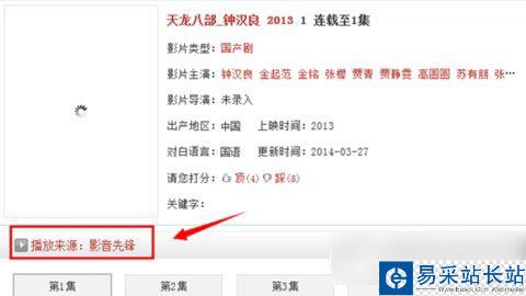影音先鋒怎么看片？影音先鋒看視頻方法2