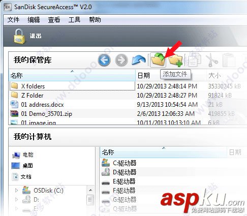 u盤加密,加密軟件,u盤