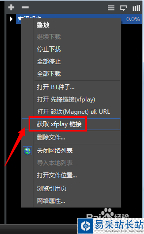 影音先鋒下載慢怎么辦