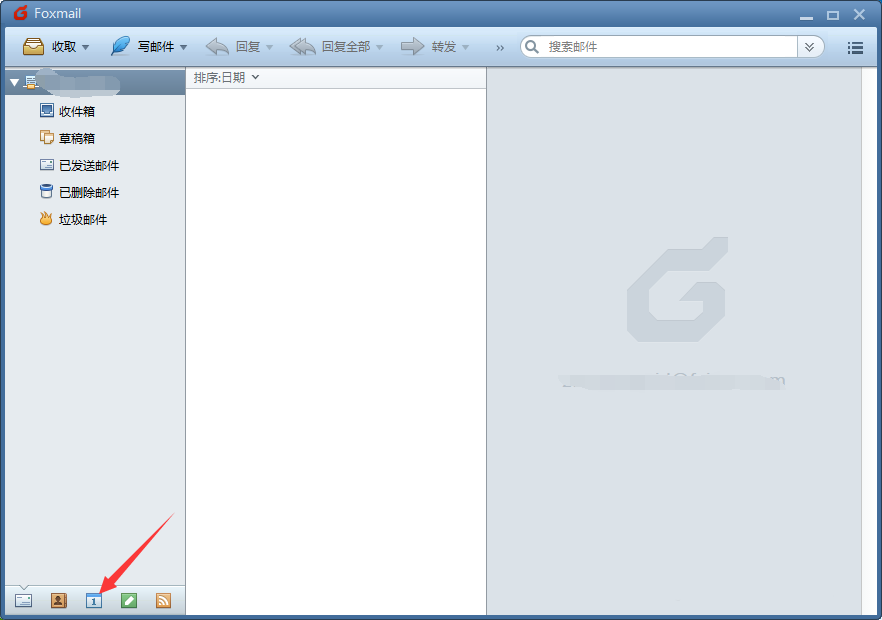 Foxmail,創建事務