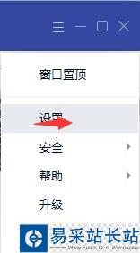 TIM怎么設置TIM鎖？TIM設置TIM鎖圖文教程