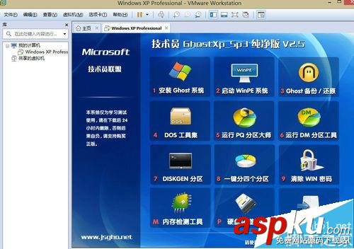 PQmagic軟件怎么調整硬盤分區大小？