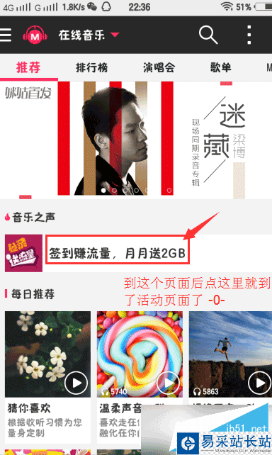 咪咕音樂播放器怎么送2G流量 咪咕音樂送2G流量活動介紹