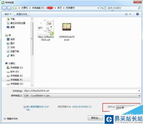 教你如何將CDR高版本轉換成低版本