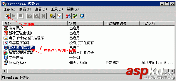 服務器安全狗,守護中心,無法啟動