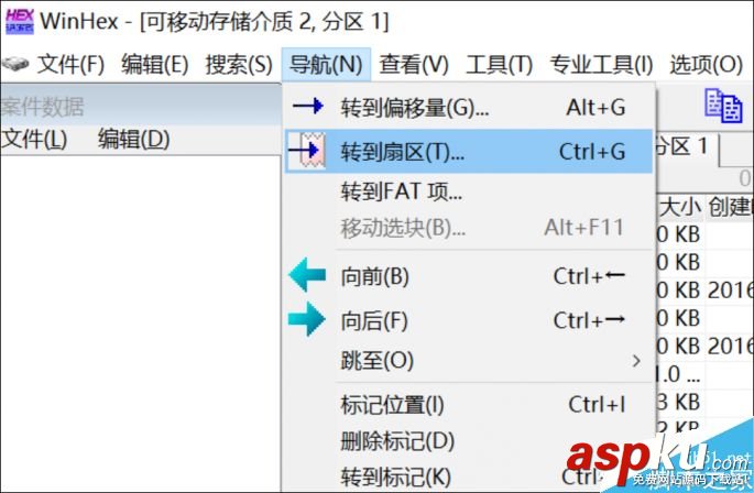 U盤,格式化