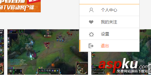 斗魚,彈幕