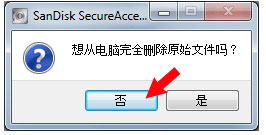 u盤加密,加密軟件,u盤