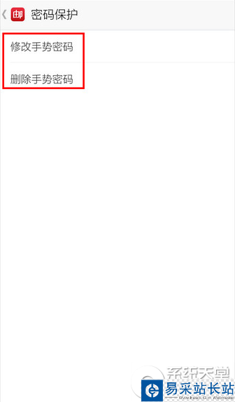 郵箱大師怎么設置密碼？郵箱大師設置密碼方法