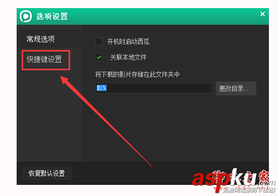 西瓜影音,播放器,截圖,快捷鍵