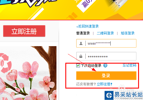 新浪微博個人簡介怎么改（詳細步驟）