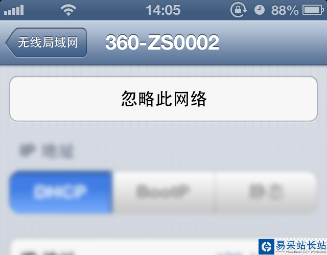 360隨身wifi修改密碼后，手機連不上怎么辦