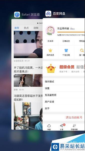百度云出現未知錯誤怎么辦？百度云提示未知錯誤的解決方法