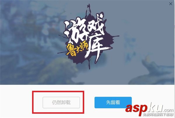 魯大師游戲庫,魯大師