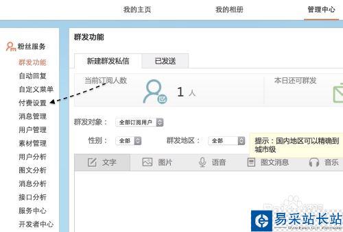 微博打賞是什么，新浪微博怎么開通付費打賞功能