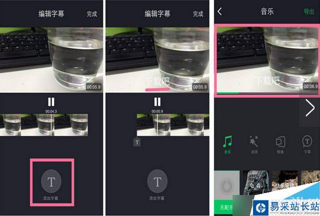 愛奇藝啪啪奇怎么用?愛奇藝啪啪奇視頻如何添加字幕