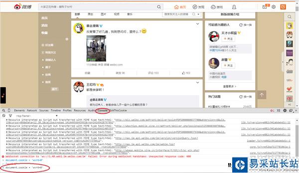 手動降級：讓你的新浪微博重回舊版
