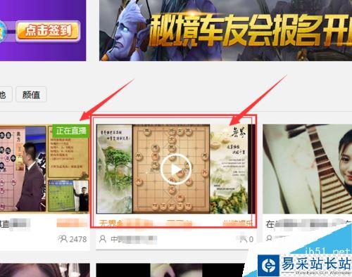 斗魚怎么看直播回放？斗魚查看歷史直播教程