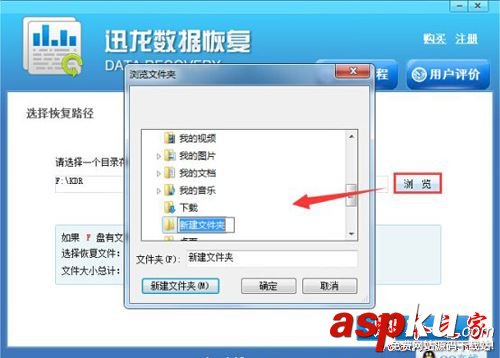 迅龍數據恢復軟件使用教程,如何恢復sd卡刪除的文件,迅龍數據恢復軟件