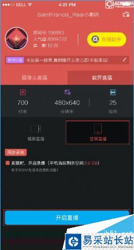 斗魚TV直播伴侶怎樣直播 斗魚直播伴侶使用方法介紹