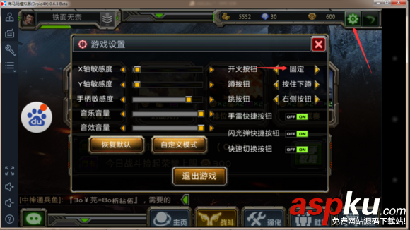 海馬玩,模擬器,全民槍戰