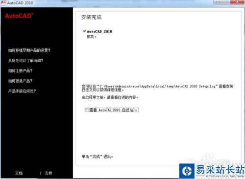 CAD軟件怎么下載安裝