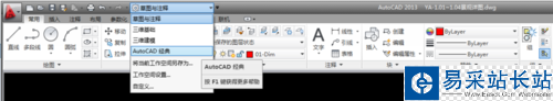CAD2014常用工具欄不見了怎么辦