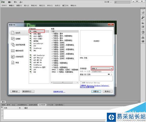 Dreamweaver怎么添加瀏覽器