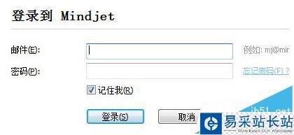 MindManager 15中文版思維導圖如何創建賬戶