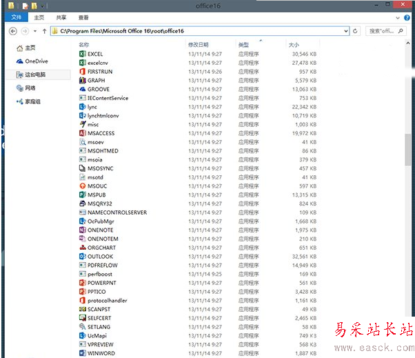 office2015如何安裝？office2015/office16安裝教程