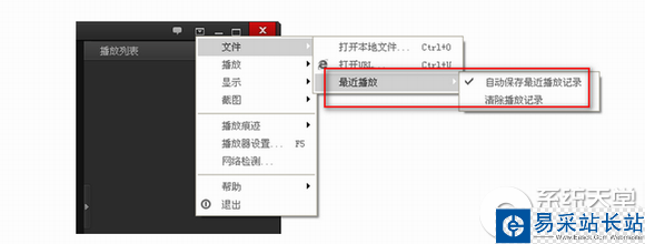 百度影音怎么刪除播放痕跡？百度影音播放痕跡刪除教程
