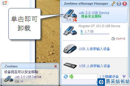 如何管理USB設備