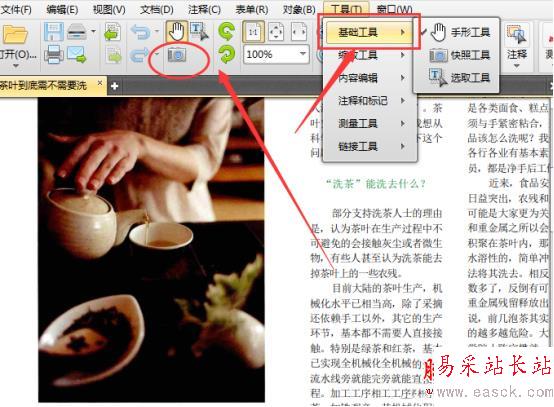 迅捷pdf軟件頁面截圖2