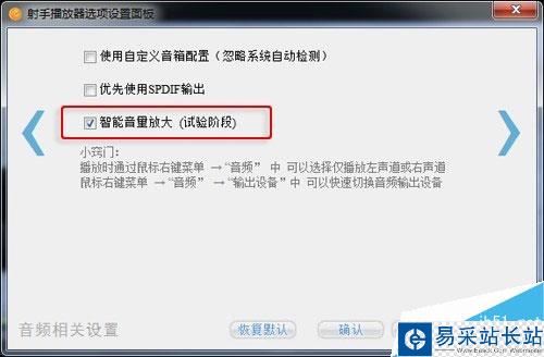 看片真爽！射手影音3.2版親身實測