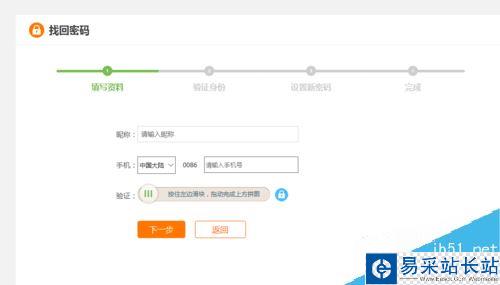 斗魚忘記昵稱了怎么辦？斗魚直播找回昵稱方法
