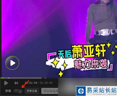 愛奇藝彈幕怎么關？ 三聯
