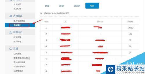 龍珠直播怎么提現？龍珠直播提現教程