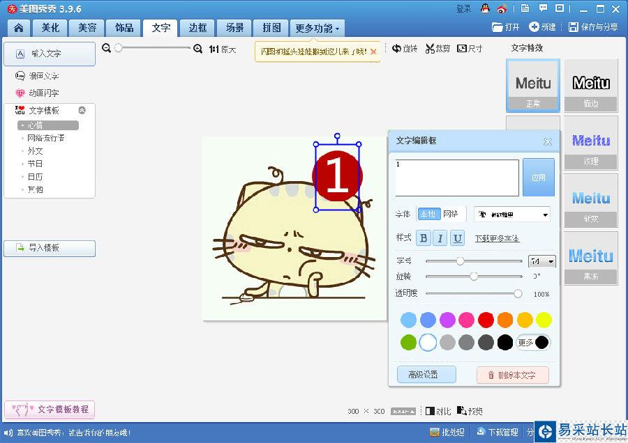 美圖秀秀