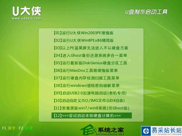 U大俠